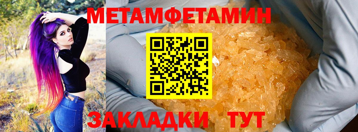 Усинск  Амфетамин 97%  Амфетамин  Вход с VPN 