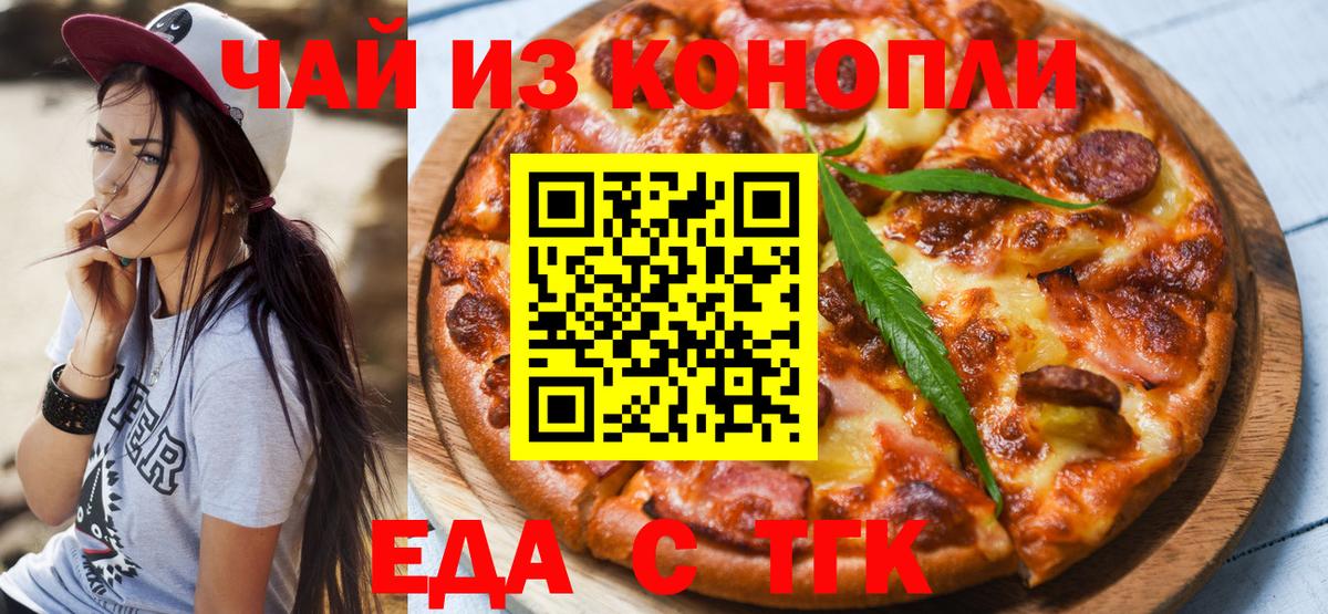 Усинск  Canna-Cookies марихуана  Вход с VPN 