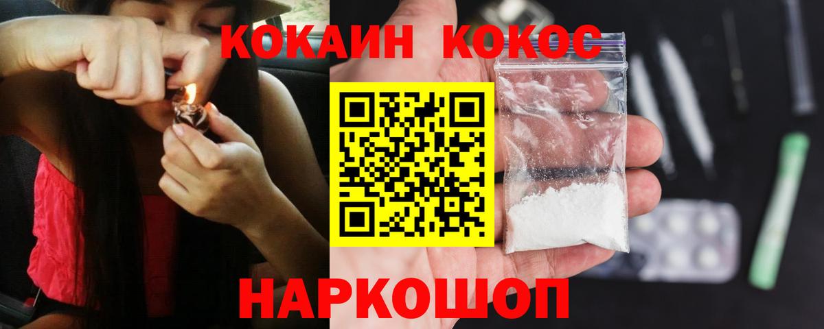 Cocaine 99% Усинск