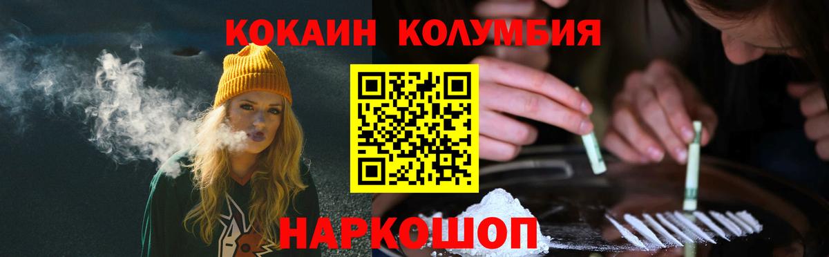 Усинск  Кокаин Перу  Вход с VPN 