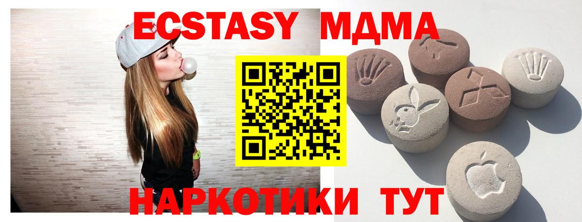 Экстази mix  Ecstasy MDMA  Усинск  ЭКСТАЗИ  Вход с VPN 