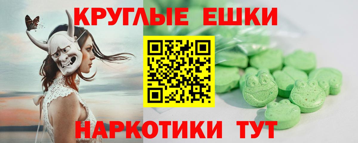 Ecstasy круглые Усинск