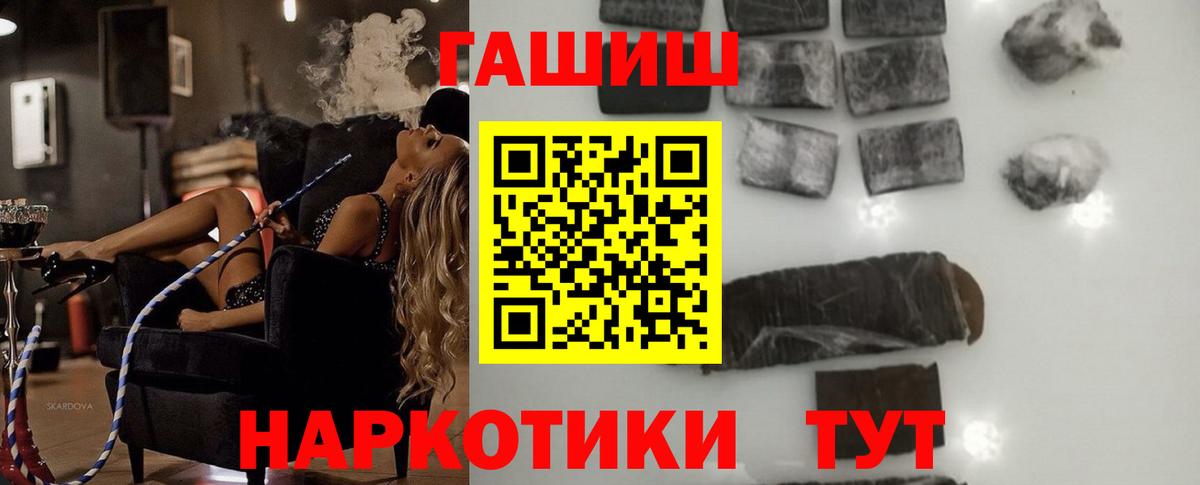 ГАШИШ убойный Усинск