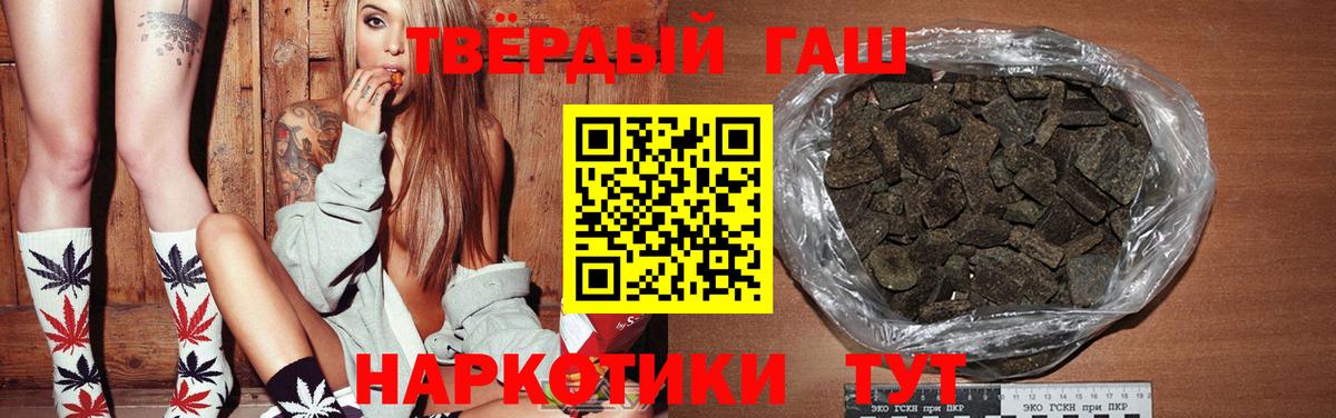 Гашиш Cannabis  Вход с VPN  ГАШИШ  Усинск  Гашиш Cannabis 