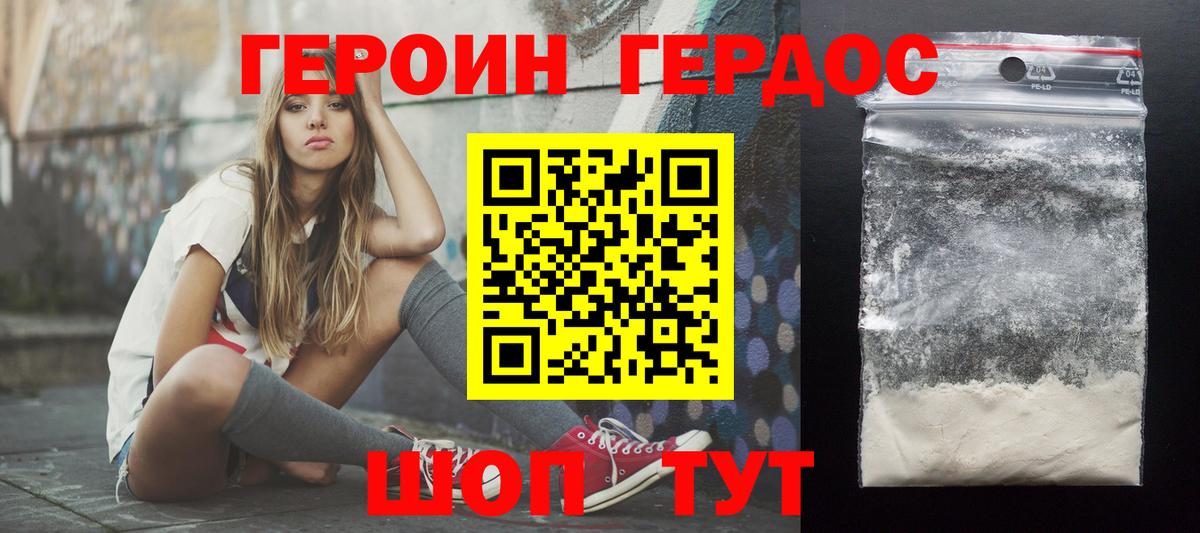 Героин Афган  Вход с VPN  Усинск 