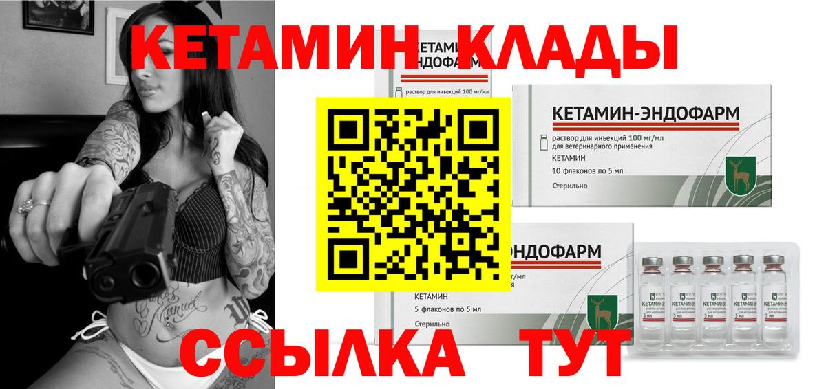 Кетамин ketamine Усинск