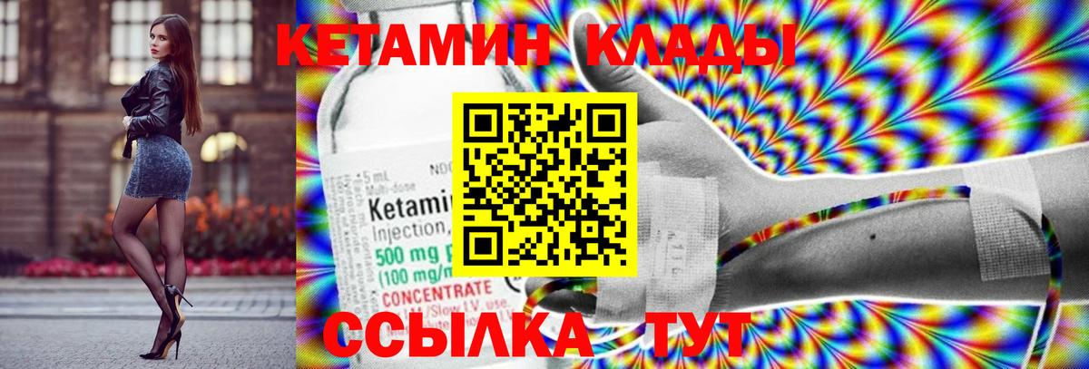 Кетамин ketamine  это клад  Вход с VPN  Усинск  Кетамин ketamine 