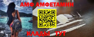 метамфетамин Мариинск