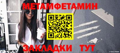 метамфетамин Мариинск