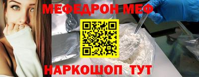 метамфетамин Мариинск