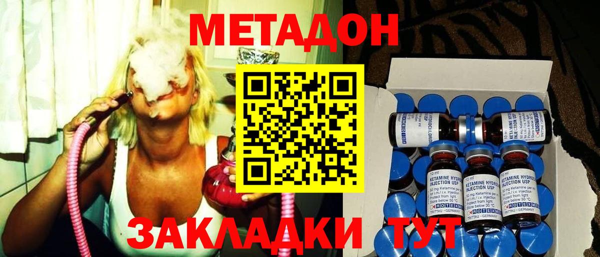 Метадон кристалл  МЕТАДОН VHQ  Усинск  Вход с VPN 
