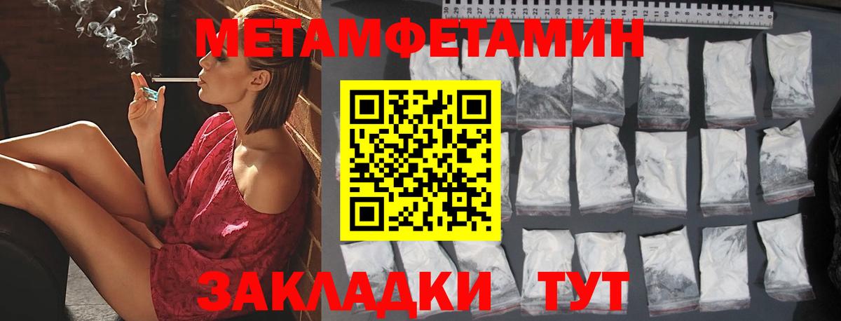Первитин кристалл Усинск