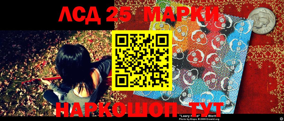 Наркотические марки 1,8мг Усинск