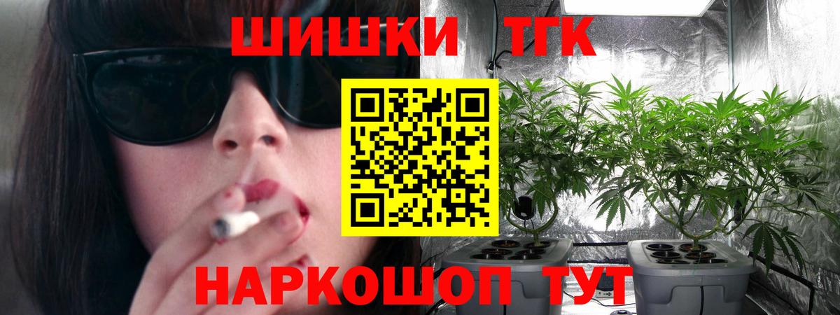 Усинск  Конопля THC 21%  Шишки марихуана индика  Вход с VPN  Марихуана семена 